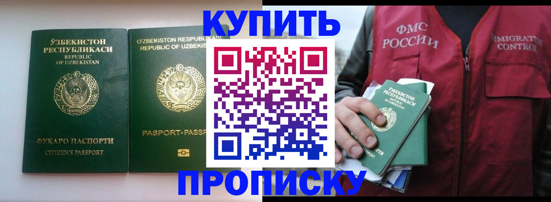 где прописаться в Заводоуковске